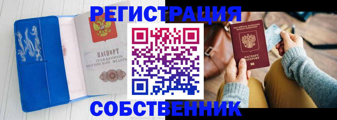 временная регистрация надежно в Яхроме