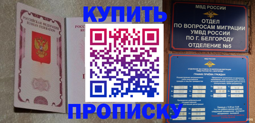 где прописаться в Яхроме