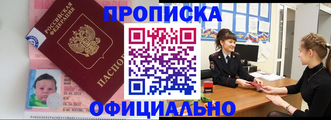 пропишу в квартире в Яхроме